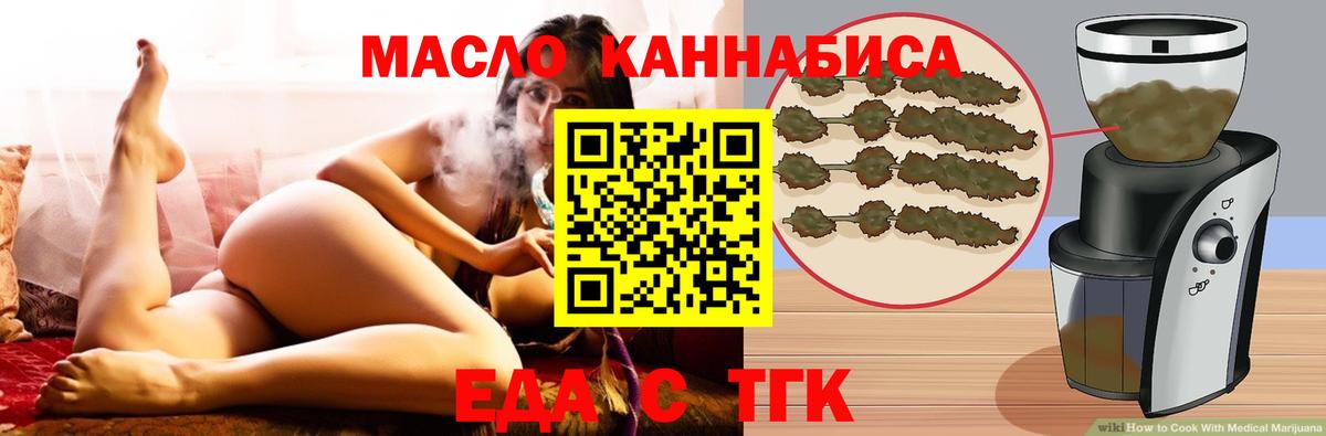 Еда ТГК марихуана  Вход с VPN  Советская Гавань 