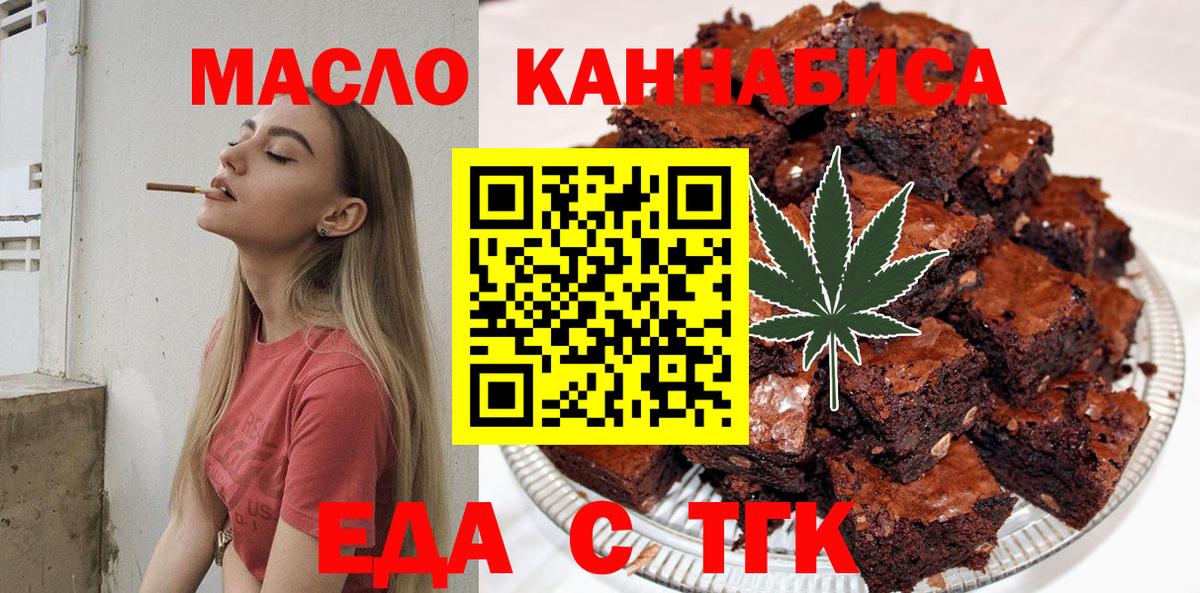 Печенье с ТГК конопля Советская Гавань