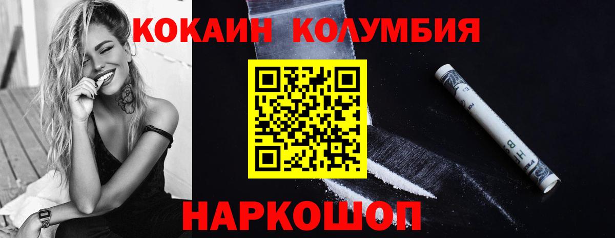 COCAIN  Вход с VPN  Кокаин 98%  Советская Гавань  КОКАИН 97% 