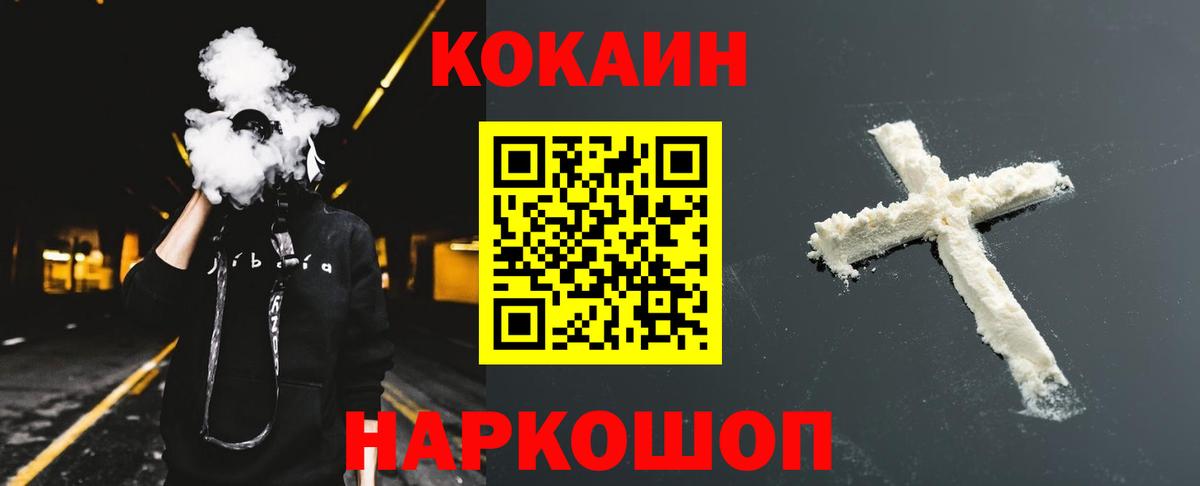 COCAIN Перу Советская Гавань