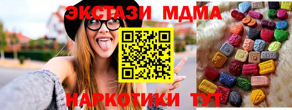 Советская Гавань  ЭКСТАЗИ Philipp Plein  Вход с VPN  ЭКСТАЗИ  Ecstasy XTC 