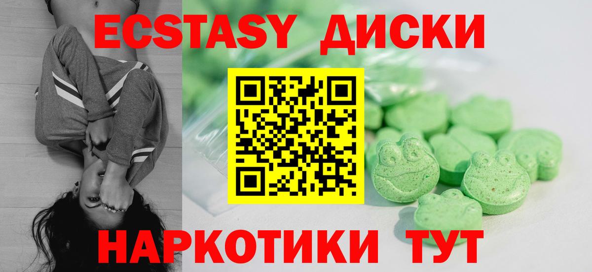 Ecstasy Punisher Советская Гавань