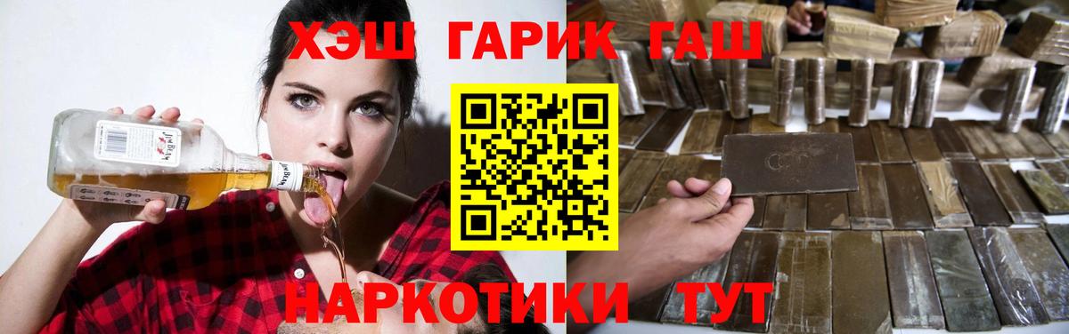 Гашиш хэш  ГАШИШ 40% ТГК  Советская Гавань  Вход с VPN 
