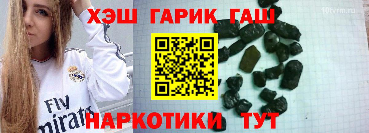 ГАШ гарик Советская Гавань