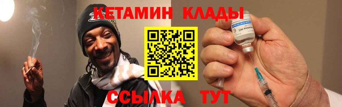 КЕТАМИН ketamine  мега   Советская Гавань  КЕТАМИН VHQ  Вход с VPN 