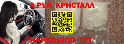 мяу мяу кристалл Обнинск