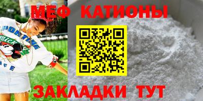 мяу мяу кристалл Обнинск