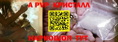 мяу мяу кристалл Обнинск