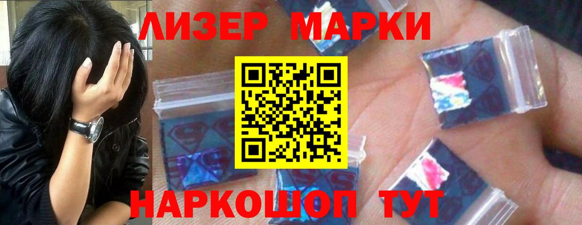 ЛСД экстази кислота  Вход с VPN  LSD-25 экстази ecstasy  Советская Гавань 