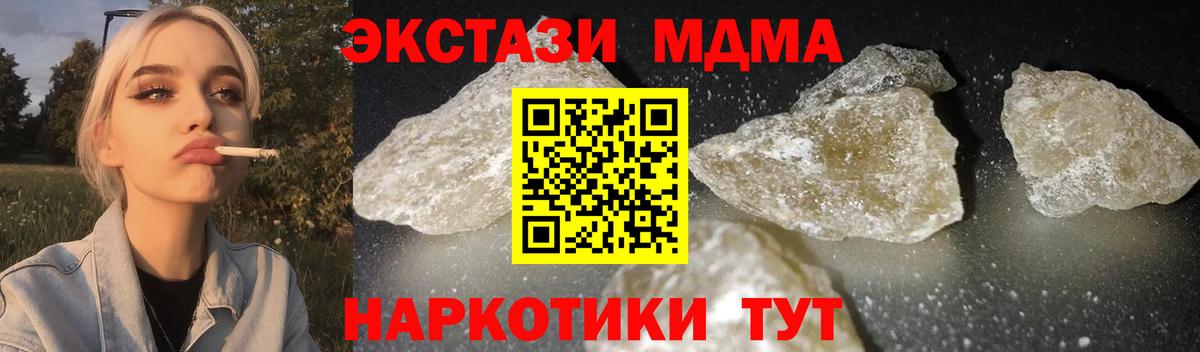 МДМА VHQ  Вход с VPN  Советская Гавань 