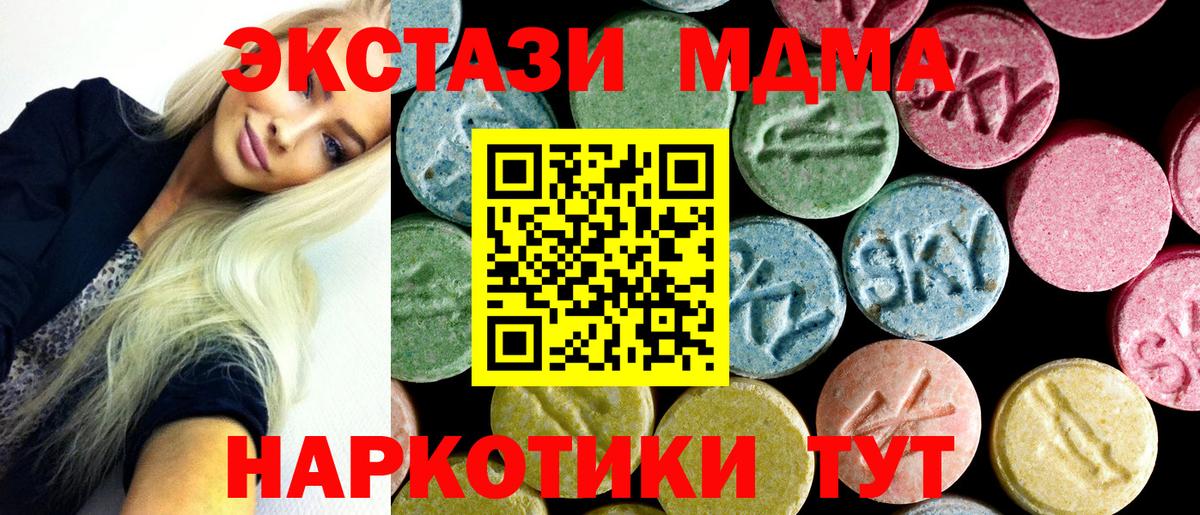 MDMA кристаллы Советская Гавань