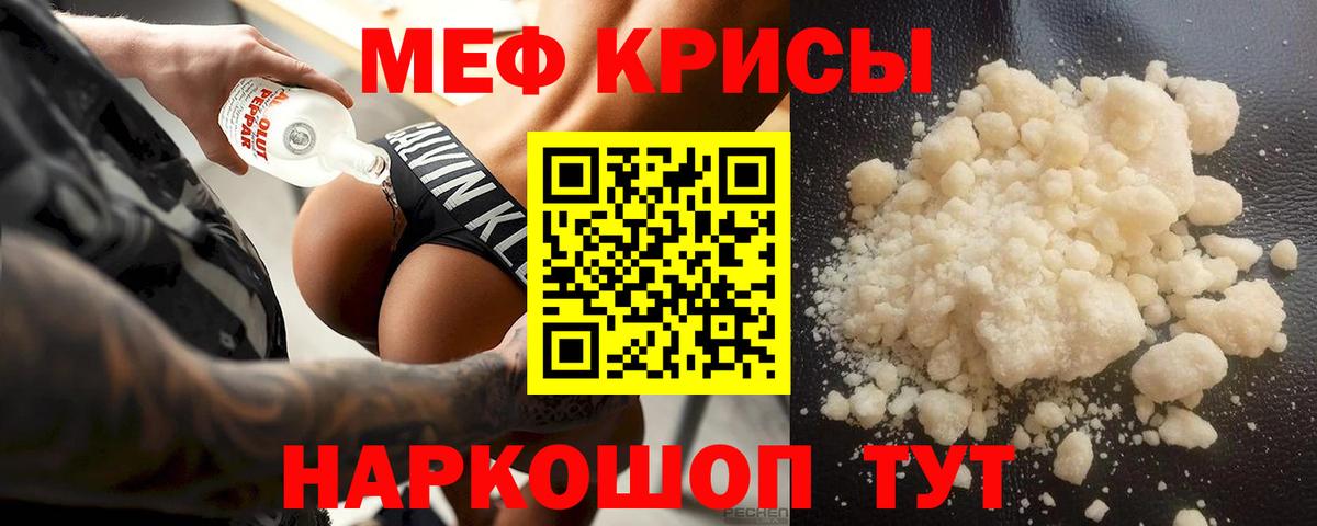 Советская Гавань  МЯУ-МЯУ 4 MMC  МЕФ  Вход с VPN  Мефедрон мука 