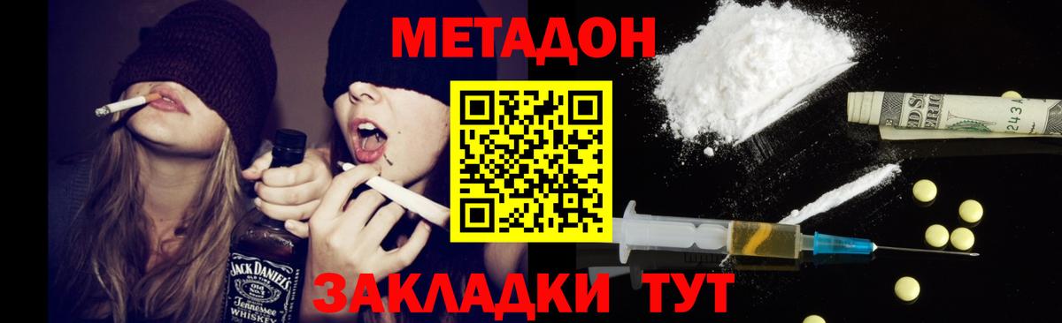 Советская Гавань  ОМГ ОМГ   Вход с VPN  Метадон VHQ 
