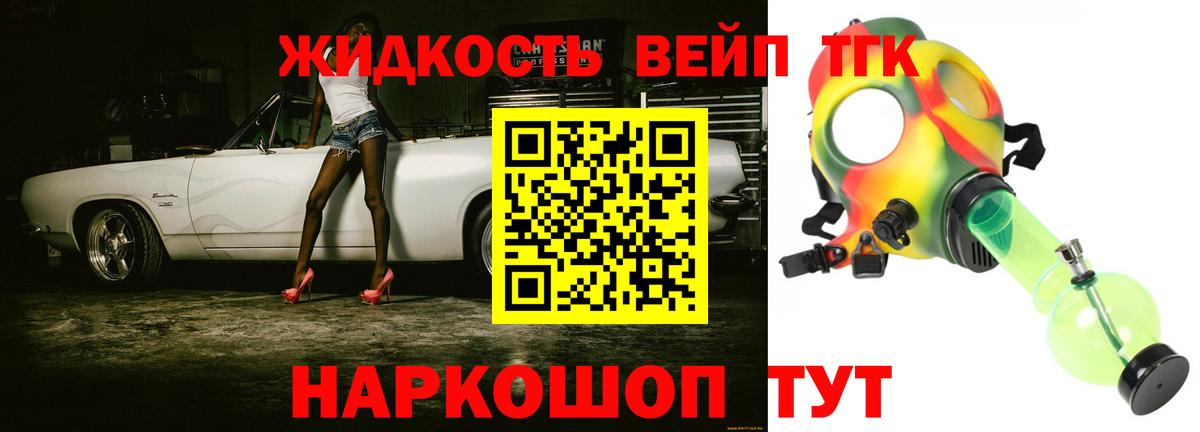ТГК THC oil  Дистиллят ТГК концентрат  Советская Гавань  Вход с VPN 